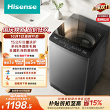 海信（Hisense）全自动波轮洗衣机15KG超大容量 金属机身 透明盖板 除螨WT150N3S以旧换新家电补贴 京东自营