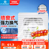金羚（JINLING）窗墙式排气扇带防蚊网直排式换气扇厨房强劲排风扇4寸APC10-0-2