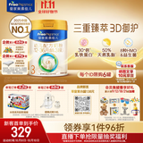 美素佳儿（Friso）皇家幼儿配方奶粉 3段（1-3岁幼儿适用）800g 乳铁蛋白 (新国标)
