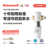 霍尼韦尔（Honeywell）防爆前置过滤器一键自动洗 超大通量反冲洗0铅厨下净水器厨房家用 万向安装 免换滤芯 W15T12
