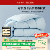 水星家纺被子春秋被 可机洗学生宿舍A类秋冬纤维被芯被褥150*210cm约3.3斤