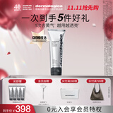 德美乐嘉（Dermalogica）【第二代多维】面膜75ml 抗皱提亮救急涂抹面膜修护舒缓