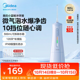美的（Midea）冲牙器牙齿牙缝清洁10挡长续航300mL可拆水箱便携成人家用水牙线洗牙器正畸喷嘴节日礼物小蓝鲸蓝