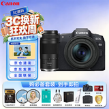 佳能（Canon）佳能R8套机+RF75-300双镜头套装 全画幅微单数码相机 小巧便携高画质专微 旅行家用照相机