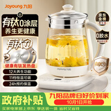 九阳（Joyoung）有钛0涂层养生壶迷你玻璃花茶壶煮茶器0胶水保温一体全自动恒温热水壶冲奶电热烧水壶1.5L 1566BQ