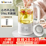 小熊（Bear）迷你养生杯养生壶煮茶器 办公室煮茶壶恒温烧水壶316L母婴材质 0.6升 YSH-E06H1 礼物