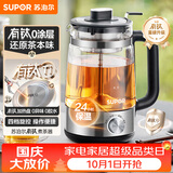 苏泊尔（SUPOR）养生壶蒸汽喷淋升级有钛煮茶器泡茶烧水壶煮茶壶办公家用电热水壶保温玻璃SW-10C05