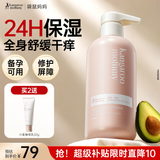 袋鼠妈妈莹润保湿身体乳初秋润肤乳舒缓舒痒滋润专用护肤品备孕身体乳400g