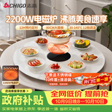 志高（CHIGO）【分区超薄】暖菜板 饭菜保温板热菜板2025新款加热桌垫电磁炉带火锅暖菜板转餐桌转盘DCL80 22白