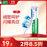好来（DARLIE）原黑人钻耀白牙刷绒密减压护龈超声波植毛有效抛光亮白去渍单支