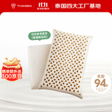 THAISEN泰国原装乳胶枕头芯 94%含量 成人睡眠颈椎枕 超大枕面透气橡胶枕