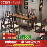 古越龙腾茶桌茶台整套烧水壶一体客厅办公室接待用实木大板阳台泡茶喝茶 1.6米明月+1琴弦椅+4月牙椅+豪华石盘