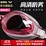 阿瑞娜（arena）泳镜进口高清防水防雾游泳镜大框专业训练游泳眼镜