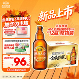 燕京啤酒 A10全麦拉格588ml*12瓶 整箱装 中秋礼品