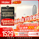 海尔AI智能双胆BK30MINI电热水器60升 国家补贴双胆扁桶免清洗3300W速热省电洗澡家用京东自营上门安装