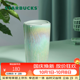 星巴克（Starbucks）杯子咖啡杯水波款仙雾绿双层带盖陶瓷杯355ml水杯男女士送礼礼物