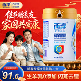 西淳纯羊奶粉600g*1罐成人孕妇中老年全脂高钙高蛋白无蔗糖脱膻营养奶