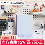 国誉(KOKUYO)无线装订本Campus笔记本子胶装本·经典点线 8mm点线 A5/60张/本 紫色 WCN-NA568V