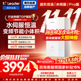 海尔【自营】统帅壁挂炉20LG5 燃气采暖炉天然气地暖热水两用锅炉热水器 水伺服多点恒温 国家补贴