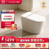 惠达（HUIDA）轻智能马桶家用带水箱免手触泡沫盾无水压限制坐便器EX09免费送装