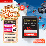Sandisk闪迪512GB SD内存卡 V90 8K/4K U3 C10 高速相机存储卡 读速300MB/s 写速260MB/s 影院级高清拍摄