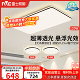 雷士（NVC）吸顶灯具客厅大灯卧室灯饰智能护眼2026新款高端大气led套餐光鸿