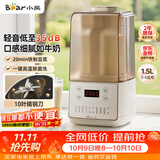小熊（Bear）轻音降噪1.5L家用破壁机全自动豆浆机榨汁料理辅食机预约多功能破壁免滤3-4人用F01G1