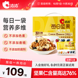 洽洽每日坚果小黄袋600g/30袋混合干果小包装零食坚果礼盒腰果恰恰