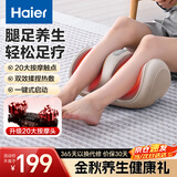 海尔（Haier）【中秋节礼物】腿部按摩器小腿足部按摩仪气囊揉捏热敷足部足疗机美腿机生日礼物送长辈HQZ-Z221Z