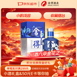 舍得艺术舍得 致敬大师 浓香型 52度100ml 单瓶装（颜色随机无礼袋）