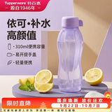特百惠（Tupperware）依可瓶310ml随身塑料杯夏季儿童水杯子小巧迷你口袋杯运动 冰沙紫