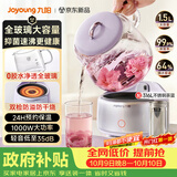 九阳（Joyoung）全玻璃母婴养生壶恒温壶 大容量花茶壶 办公室多功能煮茶壶 0胶水0金属 24h保温冲奶 1.5L WY106