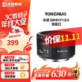 佳能（Canon）EF 50 f1.8 STM 35 50 85二手单反镜头小痰盂三代人像大光圈定焦 【99新】永诺50mm F1.8Ⅱ 佳能口 单镜头【套餐更划算】