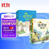 漫画徐霞客游记:少年版（中国科学院审订并推荐，给孩子的地理百科全书，登高山、涉碧水、探洞穴，探索地貌成因，领略历史人文，增长旅行见闻；跟随徐霞客一起游中国，从小立大志、知天下、广学问。）