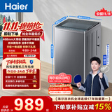 海尔（Haier）【莎莎同款】全自动波轮洗衣机 10KG直驱变频 大筒径家用出租抗菌除螨家电国家补贴 XQB100-BZ23D0