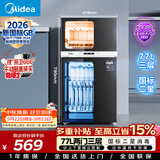 美的（Midea）【新国标二星】消毒柜小型家用 餐具碗柜碗筷茶杯消烘一体机 小型立式高温烘干 77L两门三层 80R05