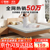 零树撑腰护脊款天然椰棕环保家用可折叠椰棕床垫约5cm厚1.2m*2m偏硬