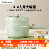 小熊（Bear）电煮锅 泡面火锅宿舍小电锅 电蒸锅 多功能多用途电热锅 3L蒸煮一体家用蒸屉蒸笼 3-4人可用E30N2