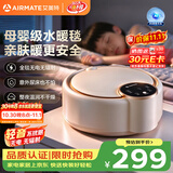 艾美特（AIRMATE）水暖毯电热毯水循环智能语音触控石墨烯电褥子加热家用双人恒温取暖器定时水电分离床垫高温保护