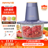 九阳（Joyoung）绞肉机家用绞馅机 碎肉机电动多功能辅食料理机打肉机肉馅蒜蓉机绞肉机2L S18-LA170