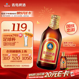 青岛啤酒（TsingTao）金质小棕金 低温酿造 296ml*24瓶 整箱装 国庆出游