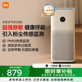 米家小米空气净化器5  除甲醛除菌除异味 家用 除雾霾PM2.5 低噪设计