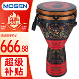 莫森（MOSEN）12英寸专业非洲鼓 碳纤维材料丽江手拍鼓 可调音时尚款 追逐之恋