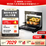 博世（BOSCH）蒸烤箱家用 嵌入式45L大容量蒸箱烤箱二合一蒸烤一体机 CSA589BS0W