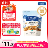 伯纳天纯尝鲜装鸭肉梨冻干三拼全价狗粮400g