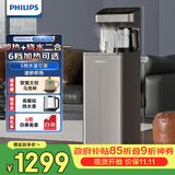 飞利浦（PHILIPS）茶吧机家用立式饮水机 即热式饮水机下置水桶双出水高端客厅办公室直饮水机ADD8144