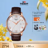 天梭（TISSOT） 手表 俊雅系列男表 瑞士石英男士皮带腕表商务表生日礼物