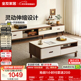 全友家居 现代简约岩板茶几电视柜组合客厅家用收纳储物置物柜子茶桌