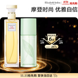 伊丽莎白雅顿第五大道香水30ml+绿茶香水30ml 清新香氛生日礼物送朋友