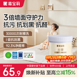 嘉宝莉乳胶漆室内墙面漆云界抗刮花全效抗甲醛油漆涂料1kg